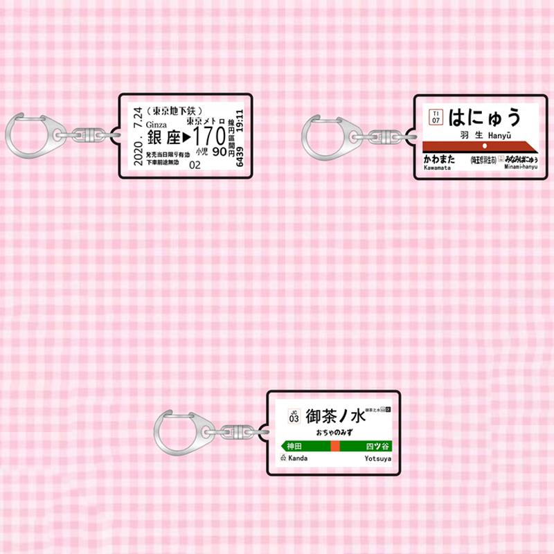 Japan Railway Track Subway Station Brand Name Acrylic Keychain Pendant Creative Exquisite Backpack Decoration Accessories Gifts
