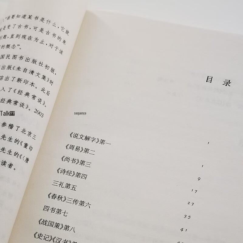 Classic Talks: Chinese Classics Guide