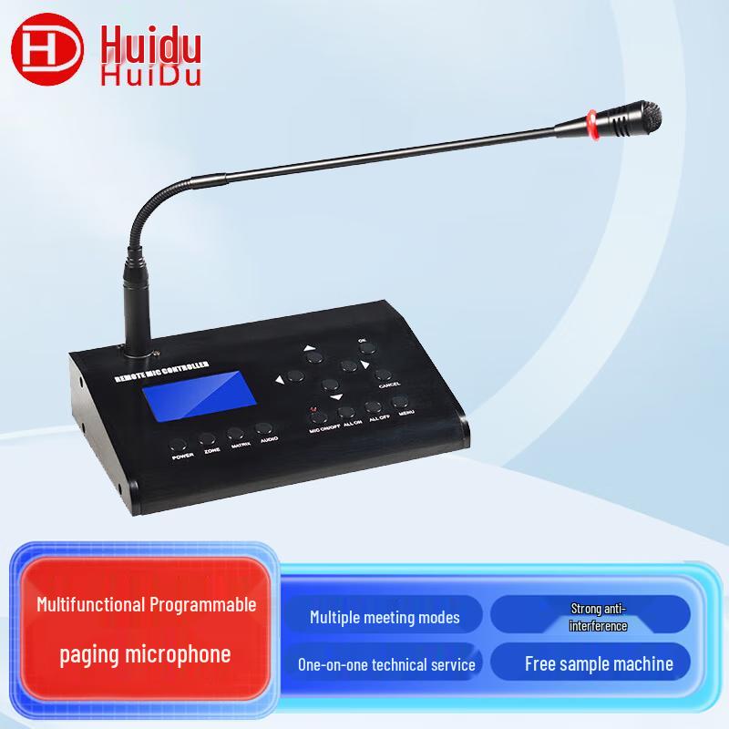 HuiDu Professional Public Broadcasting & Conference Audio System Components (CN version)