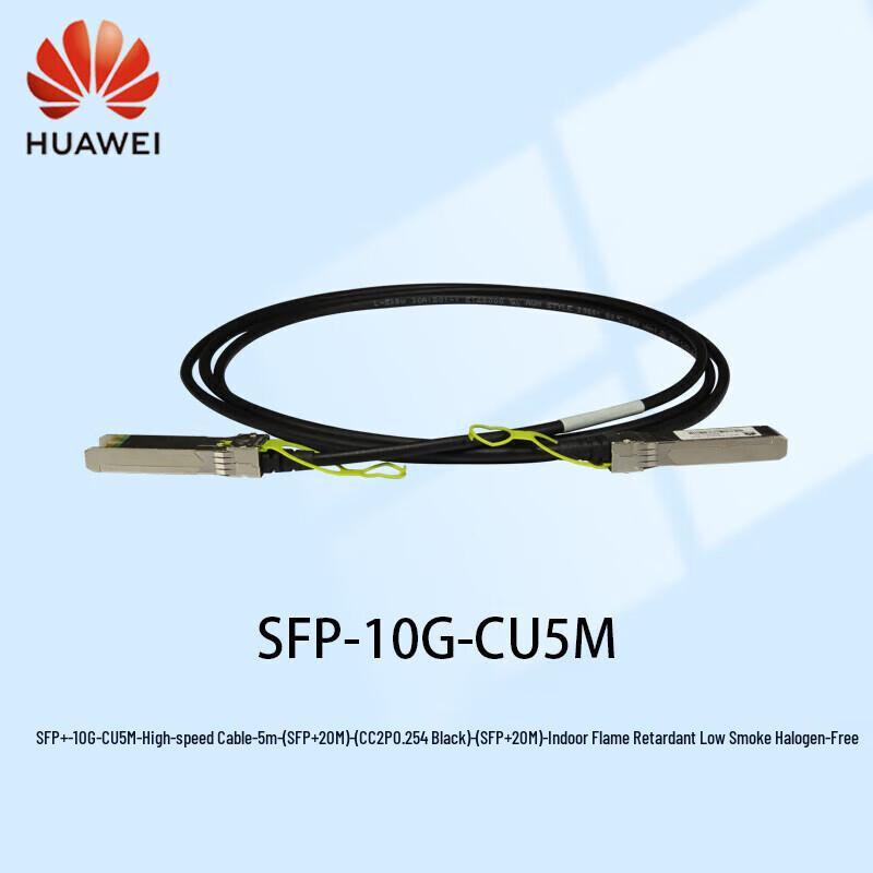 Huawei SFP+ 10G CU5M Direct Attach Cable