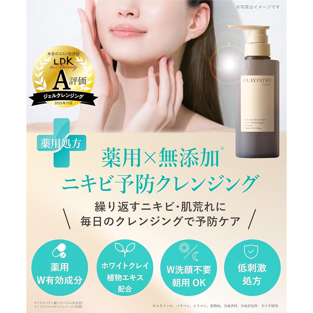 Clepasy Medicated Cleansing Gel: Prevents acne and skin irritation, contains white clay, cleanses
