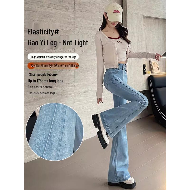 Women's High-Waist Light Blue Micro-Flare Jeans, 2026 Spring Collection, Stretchy Floor-Length Design