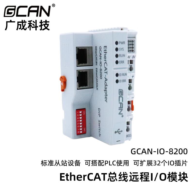 GCAN EtherCAT Remote IO Module for Siemens PLC