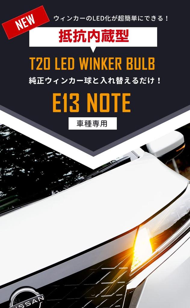 CORSA Notebook E13 T20 Turn Signal 2400LM with Cooling Fan, Set of 4 Front