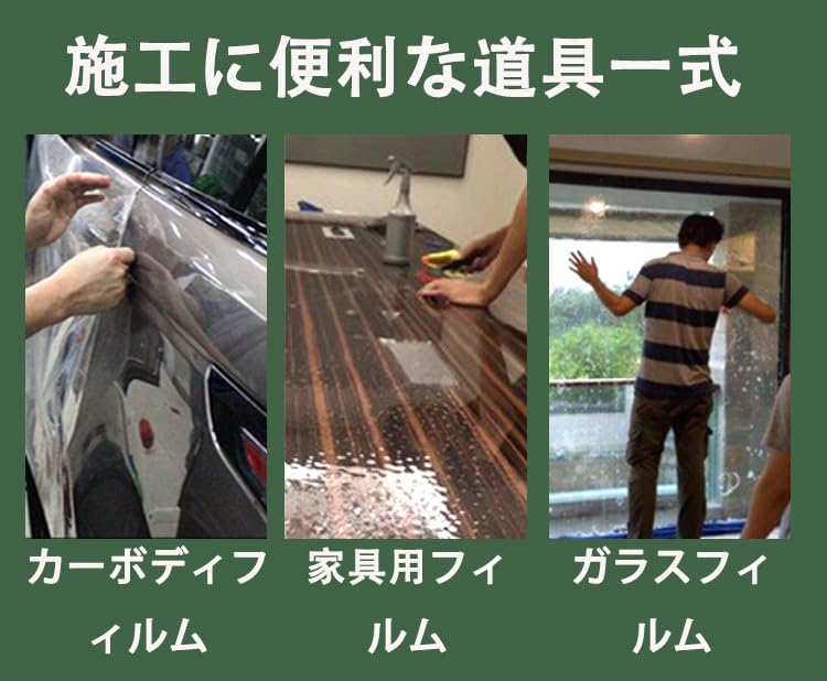 [Ideal for Protection Film Construction] Car Wrap Tool Set: Scraper, Squeegee, with Felt ,