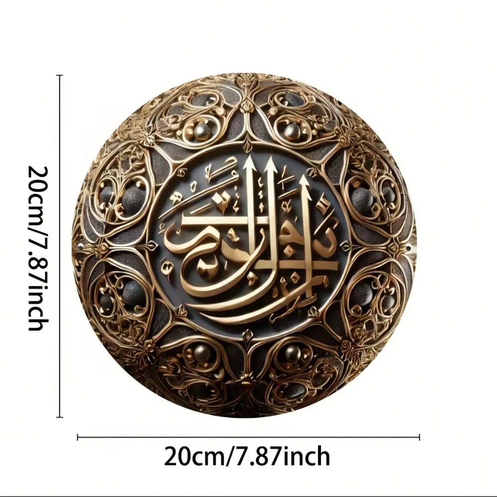 Metal Wall Art Islamic Calligraphy Home Decor Easy Hanging Quranic Wall Decor TYA1557-20X20CM разноцветный