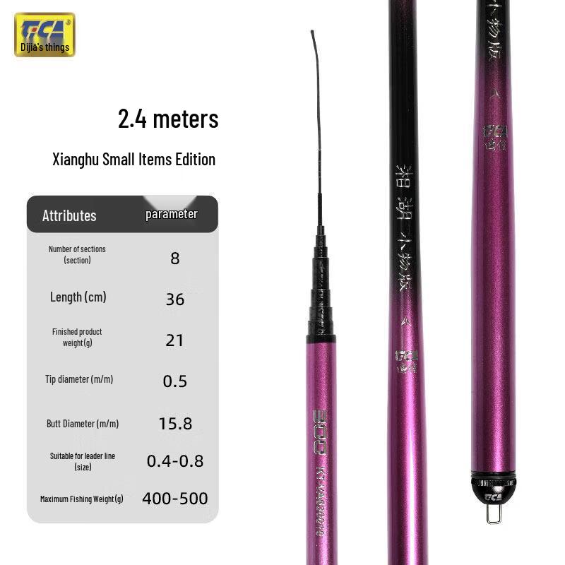 Tica Xianghu Series Short Section Fishing Rod