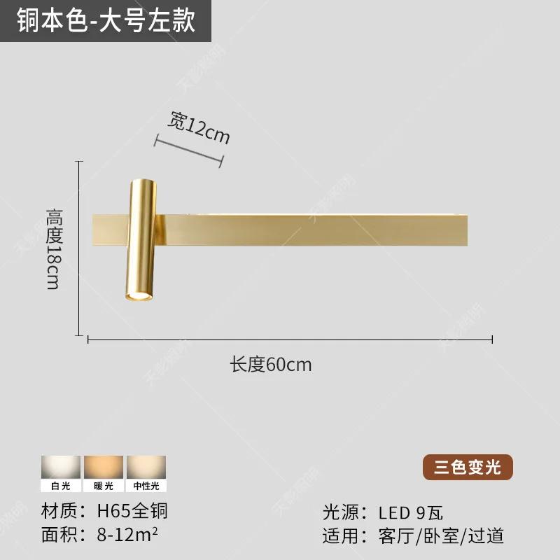 Simple Luxury Copper Wall Sconce Modern Decoration Wall Lamp Nordic Creative Bedroom Bedside Long Strip Golden Black LED Light