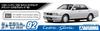 Aoshima Bunka Kyozai The Model Car Series 92 Nissan Y32 Gran Turismo Ultima 1992 Plastic Model Kit Co., Ltd. (AOSHIMA) 1/24 No. Cedric/Gloria