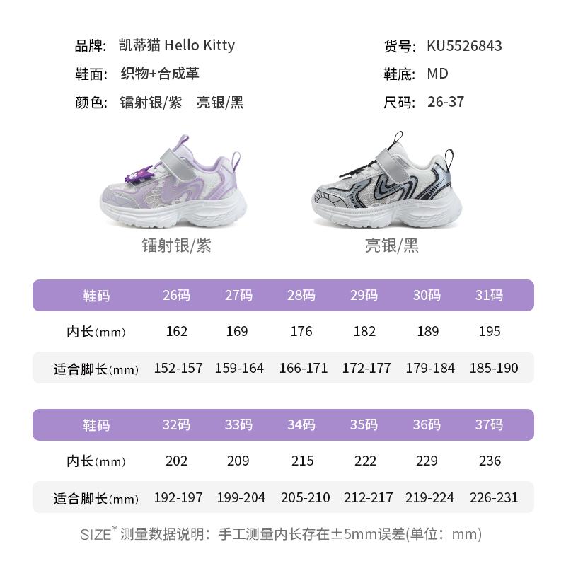 Kuromi Children's Shoes, Girls' Stylish Versatile Dad Shoes, 2026 Summer Breathable Soft Soled Sports Shoes