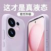Applicable To vivoS11 Mobile Phone Case, New Liquid Silicone Protective Case S11 All-inclusive Ultra-thin Anti-drop S11/11/11