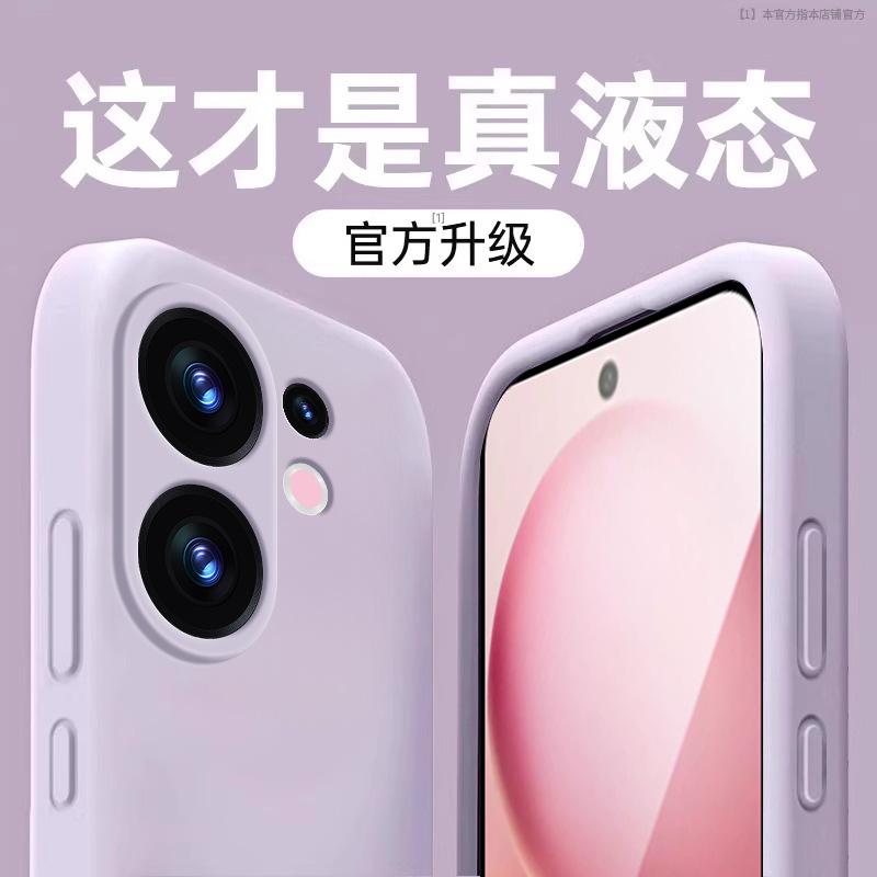 Applicable To vivoS11 Mobile Phone Case, New Liquid Silicone Protective Case S11 All-inclusive Ultra-thin Anti-drop S11/11/11