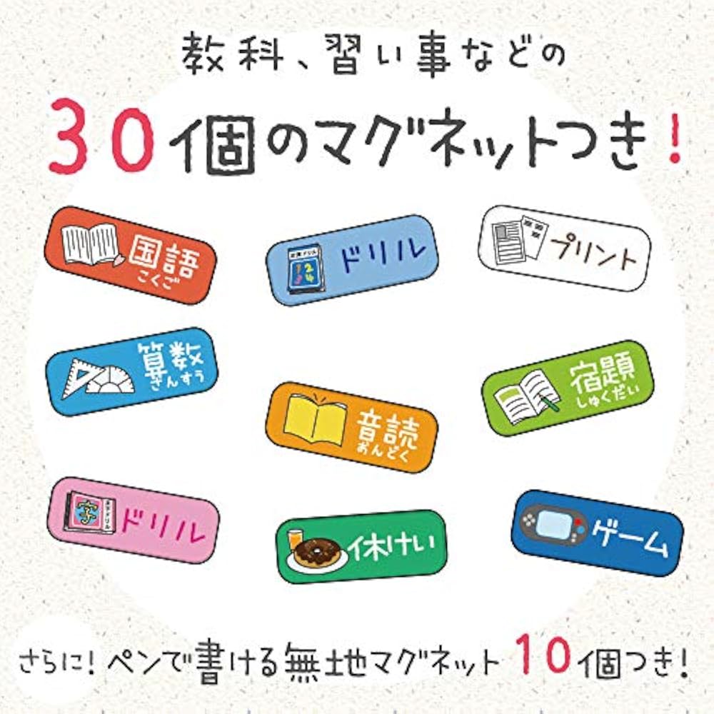 Sonic (Sonic) Board Ribigakumai Plan Board for Acquiring Study Habits Ivory LV-4158-I