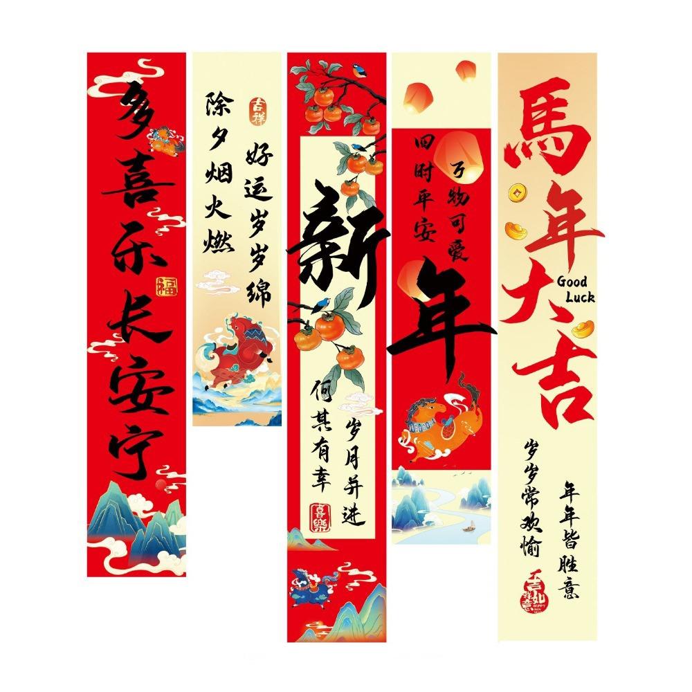 

5Pcs/Set Chinese Style 2026 New Year Hanging Cloth Decorative Blessing Words Year of Horse Flags Traditional