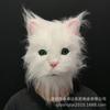 White Cat Super Cute Simulation with Hair Mask Latex Squirrel Mouse Horse Head Mask Cosplay Animal Head Cover