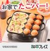 Wahei Freiz Authentic Cast Iron Takoyaki 16 for IH and Portable Crispy On the Soft On the Original Yakiyaki Plate, Holes, Stoves, Outside, Inside,