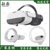 Zhengyue Anti-Motion Sickness VR Device