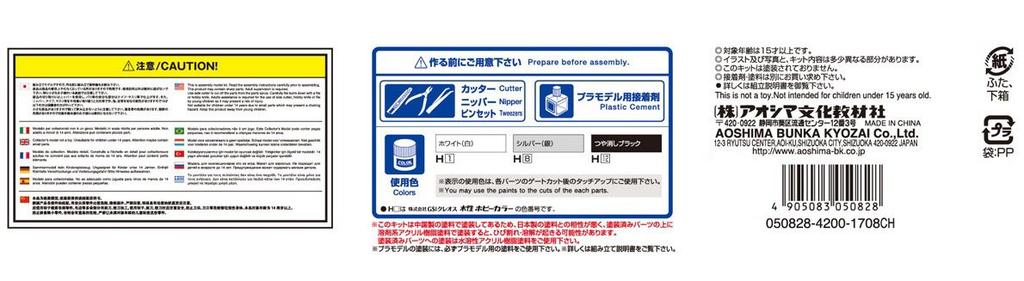 Aoshima Bunka Kyozai Scale Model Series SP Toyota Crown Royal Saloon G 2015 White Pearl Crystal Shine Plastic Model 1/24 Pre-Painted GRS210/AWS210