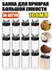Spice set 100 ml 10 pcs