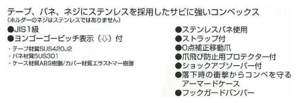 Tajima Konvexes Edelstahlband 7,5 m x 25 mm SEF Konvex SFGSL25-75BL