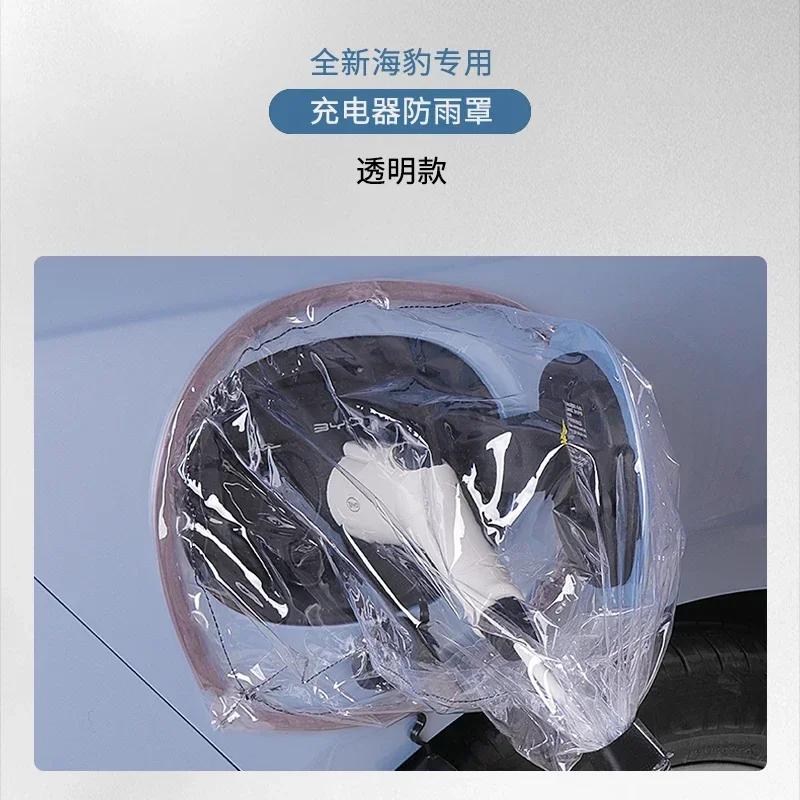 For BYD Seal -2024 Charging Port Waterproof Protective Cover Charging Cover Sealing Ring Outdoor Rain Cover Car Accessories