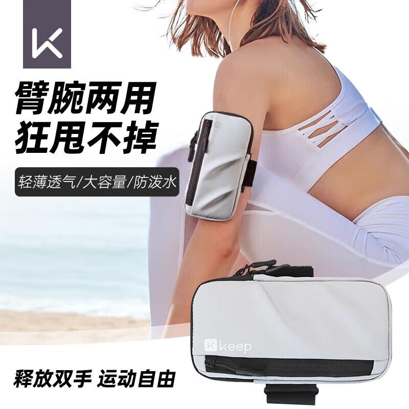 

Keep Running Phone Armband One Size