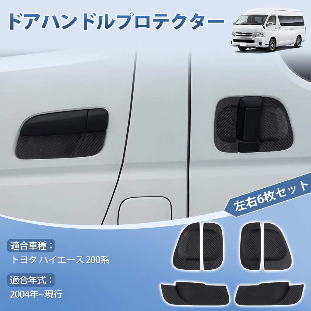 AUTO SPEC Door Handle Protectors for Toyota Hiace 200 Series Door Knob Undercovers and Standard and Wide Door Parts Exterior Door Scratch Scratch