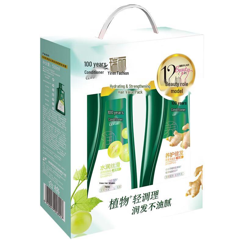 100 Years Runfa Hydrating & Silky Hair Strengthening Anti-Dandruff Shampoo Set (2x550ml)