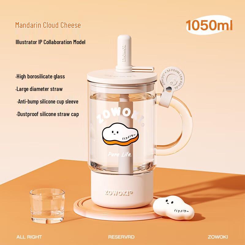 Zaowuji BL6-1050 Transparent Glass Straw Cup, Honey Orange Cloud Cheese, 1050ml