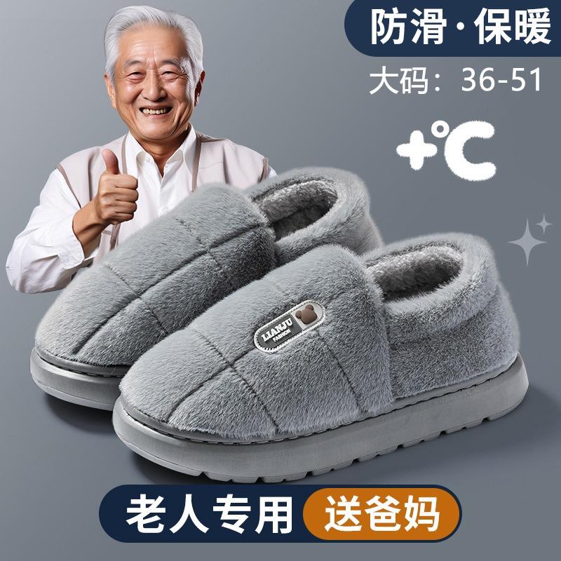 Large size old man cotton slippers men and women autumn and winter new warm indoor household non-slip plush thick-soled cotton shoes