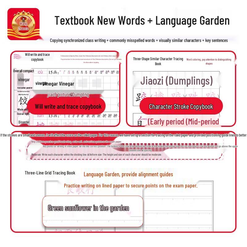 PEP 2025 Spring Grade 6 Chinese Calligraphy Workbook