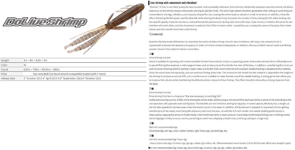 OSP Nălucă Moale Dolive Shrimp 4 Inch W-048 (5728)