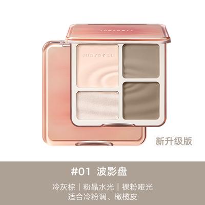 Judydoll Highlighter Shading Palette NEUE Version judydoll offizieller Shop Original, NEU#01, 1 Stück