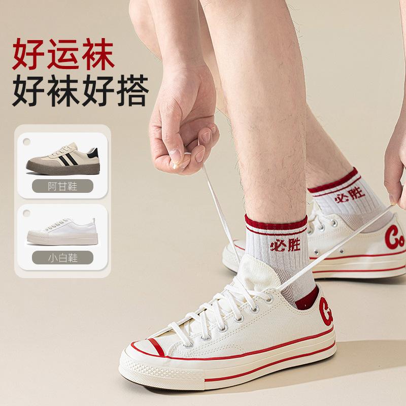 Exam Cheer High School Entrance Examination College Entrance Examination Students Inspirational Gifts Every Exam Must Pass The Test To Win Socks