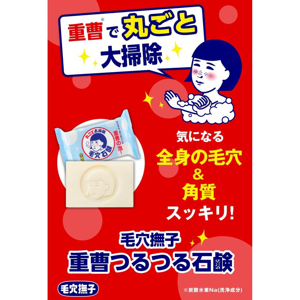 Keana Nadeshiko Baking Soda Smooth Soap for the Whole Dead Standard Weight 155g Body, Pores, Sebum, Skin, Additive-Free, Kettle-Cooked Soap,