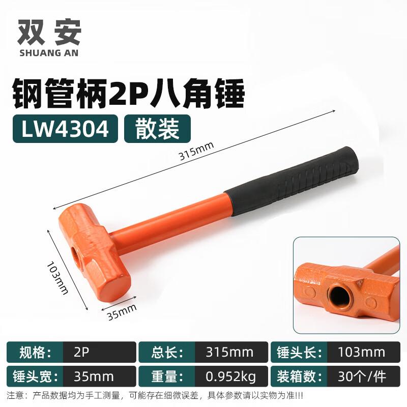 Shuang'an High Carbon Steel Octagonal Hammer