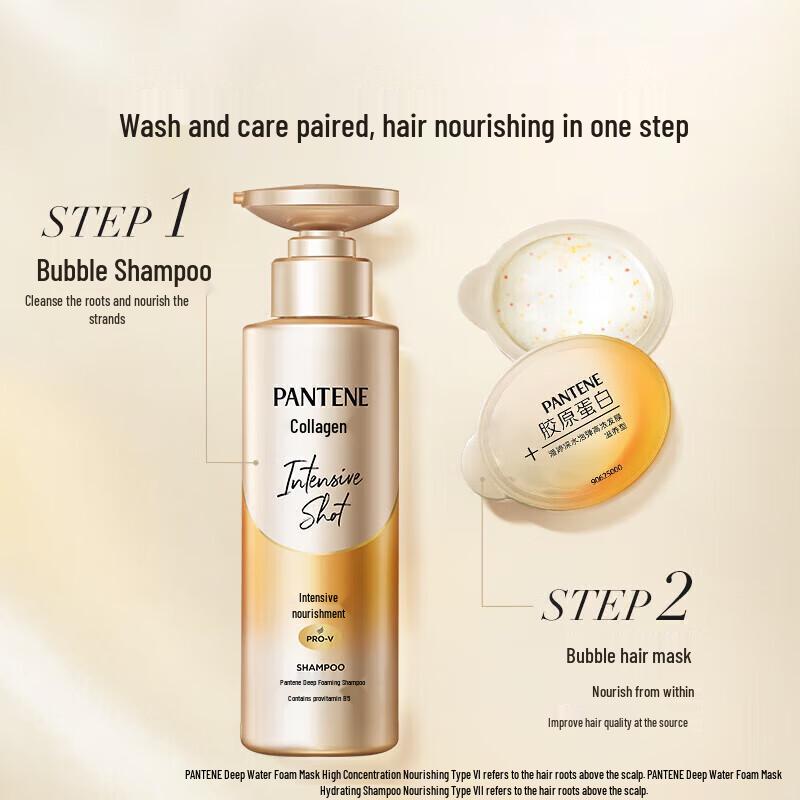 

Pantene Deep Water Bubble Bomb Концентрированная маска для волос