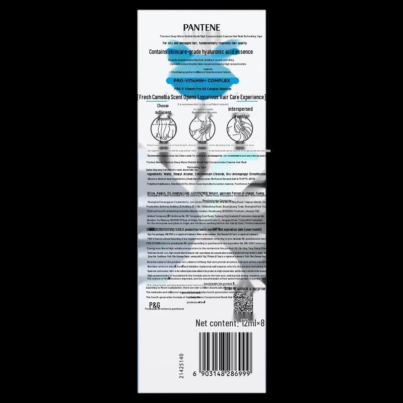 Pantene Hyaluronic Acid Hair Mask (12ml X 16)