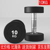 Jinlishuo PVE Round Head Rubber Coated Dumbbell