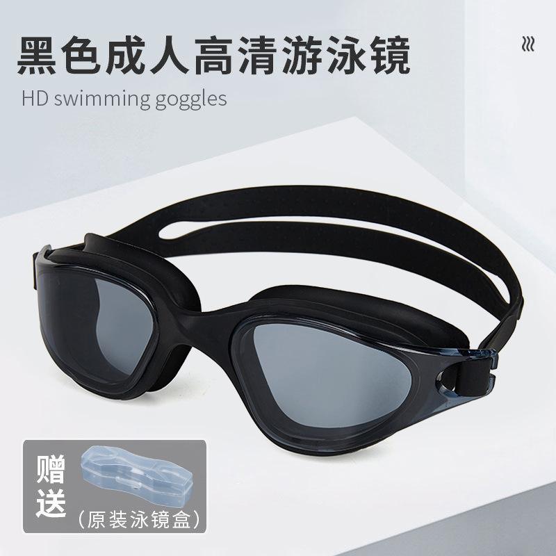 

Anti-fog swimming goggles full frame large viewing angle swimming glasses silicone adjustable goggles