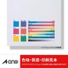 A-One Label Sticker Hiding the Base and Removable Cleanly A4 4 Sides 10 Sheets 31293