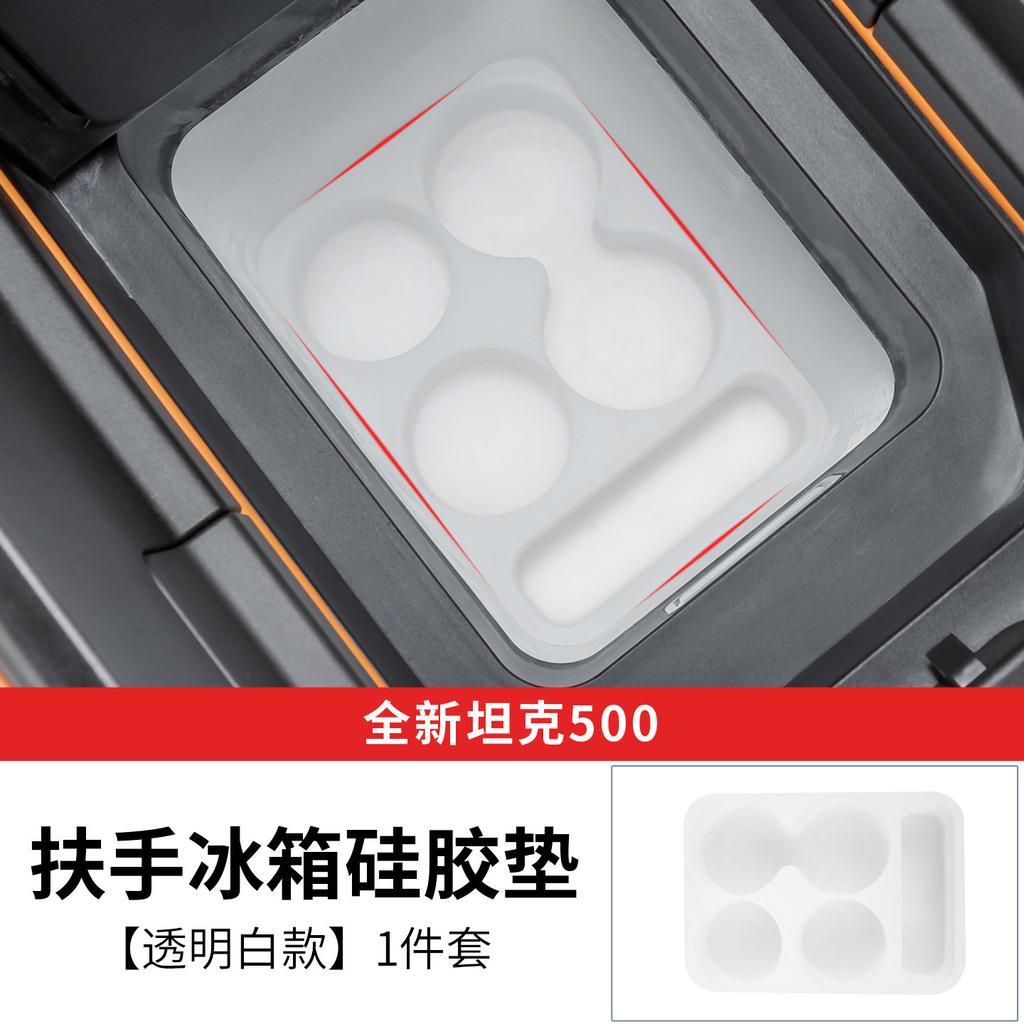 For Tank 500 Hi4T Hi4Z 2026 Silicone Refrigerator Cup Holder Pad Anti‑Dust Anti‑Slip Protector Interior Car Accessories