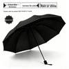 Super Large 12-Rib Sun Protection Folding Umbrella - Rain or Shine