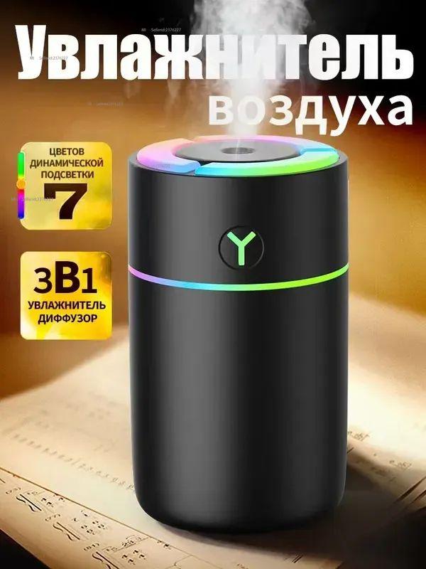 Humidificateur d'air de bureau ultrasonique Xiaomi pour la maison, diffuseur d'arômes pour voiture avec rétroéclairage multicolore, noir blanc