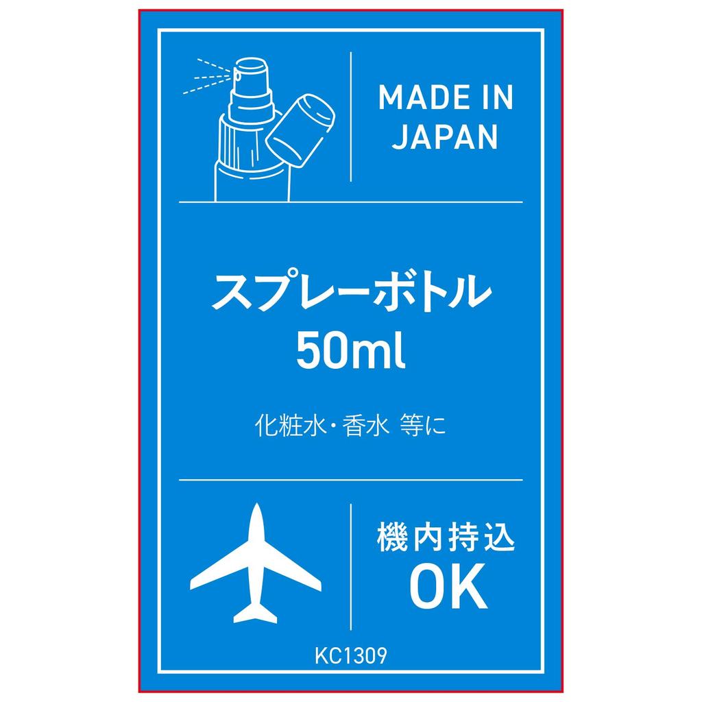 Kai Spray Bottle 50ml Cosmetic Container Pack of 3 Transparent Travel Bottles for Toner Perfume
