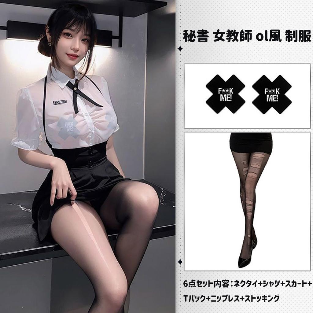 Sexy Cosplay Secretary OL Female Teacher Style Uniform Transparent Open Chest Ultra Thin Workplace Temptation Sexy Extreme Pervert Uniform Temptation
