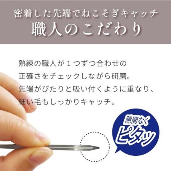 Izavel Craftsmans Tweezers Fine Tip Curved Made Japan Seki Stainless Steel 99mm Eyebrow Hair Nose Ear