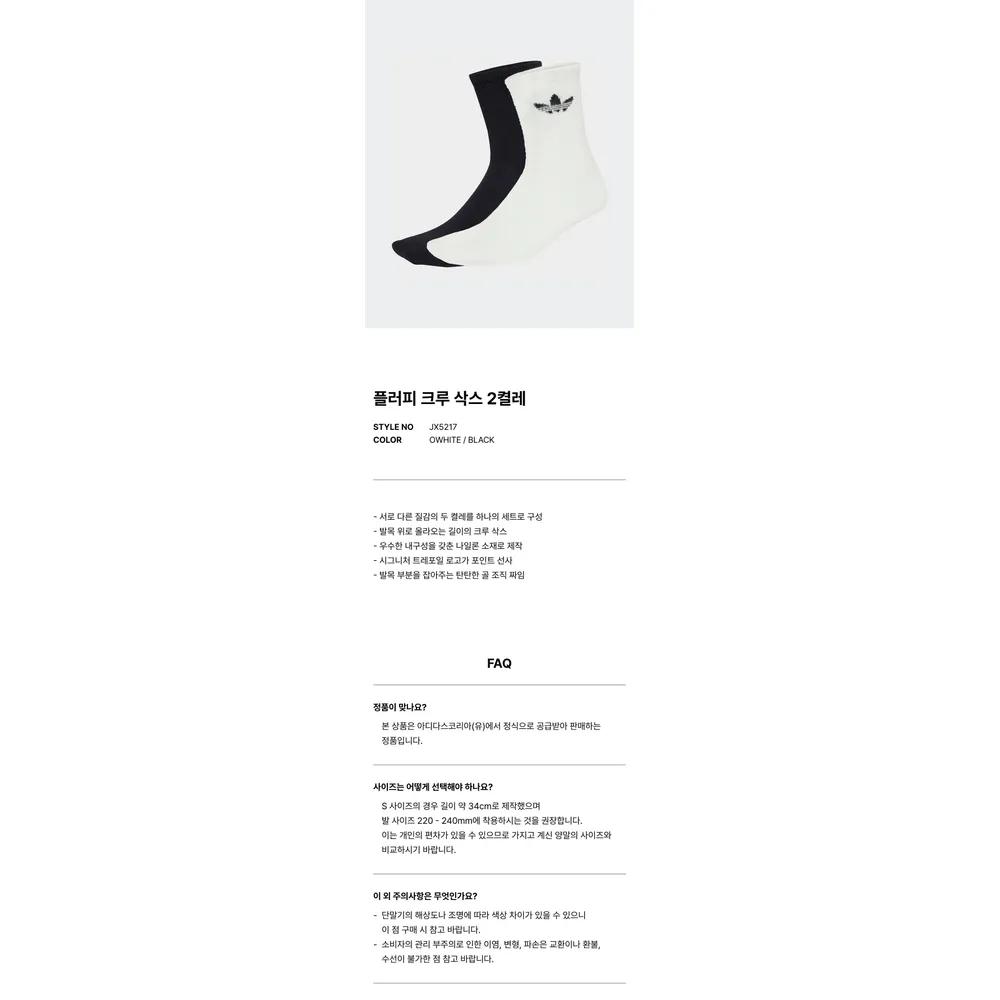 adidas Fluffy Crew Socks 2 Pairs - White:Black JX5217 5477329