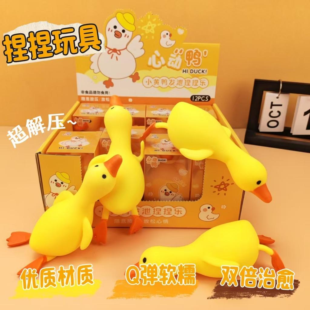 1Pc Long Neck Duck Squishy Toy–Slow Rise Yellow Duck Stress Ball,Cute Decompression Fidget for Students, Soft Anxiety Relief Toy