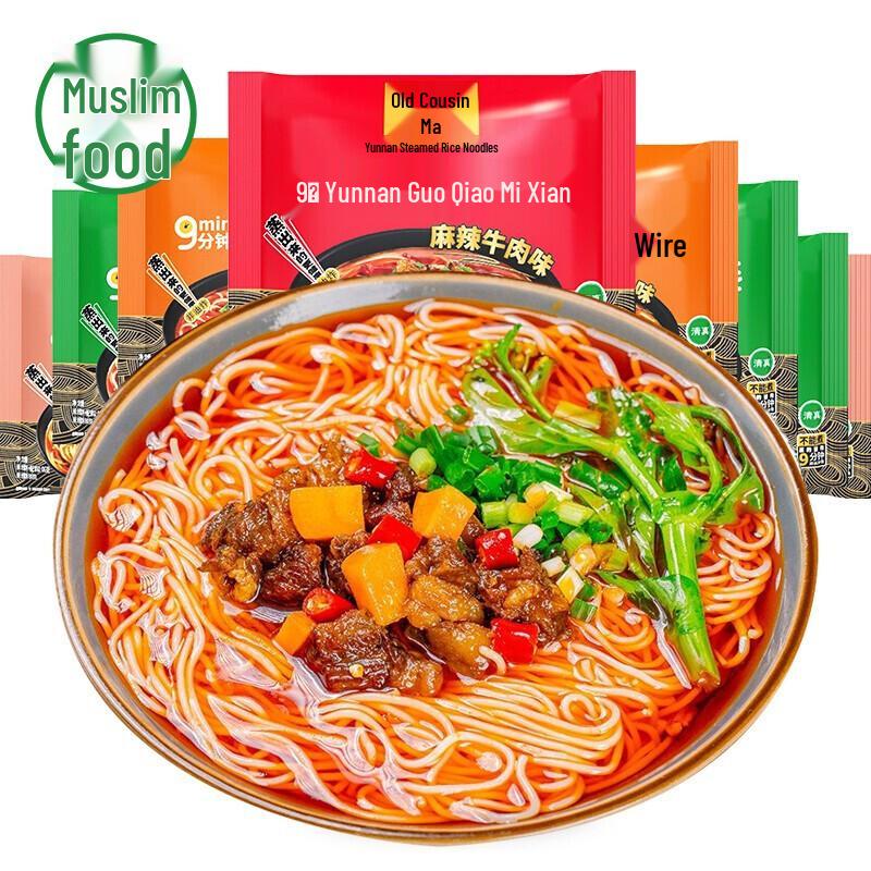 Ma Laobiao Yunnan Mixed Flavor Instant Rice Noodles